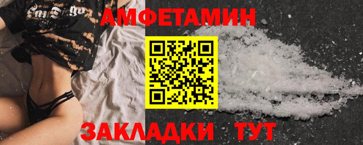 АМФЕТАМИН 98% Муром