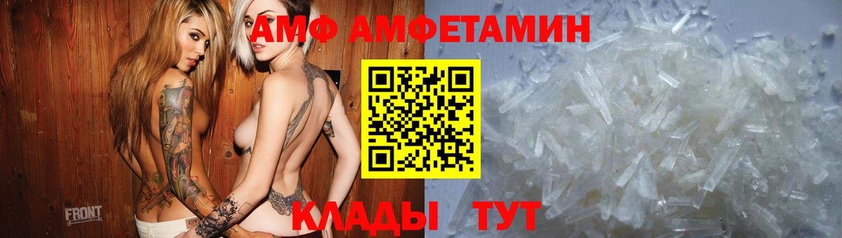 гидра сайт  АМФ  Вход с VPN  Амфетамин Premium  Амфетамин  Муром 