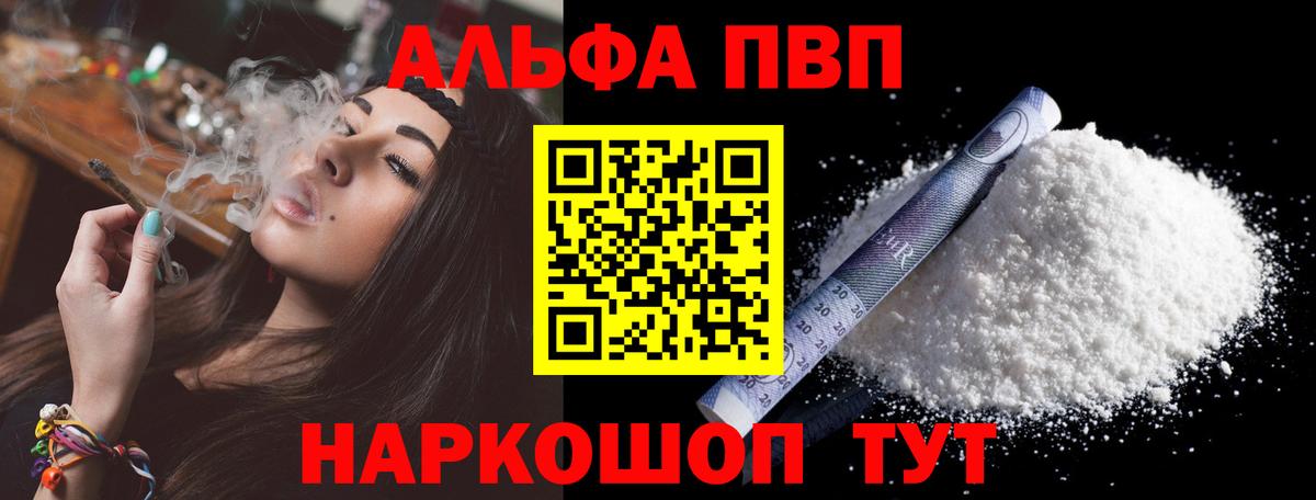 Alpha PVP СК Муром