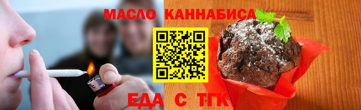 Canna-Cookies марихуана  Вход с VPN  Муром 