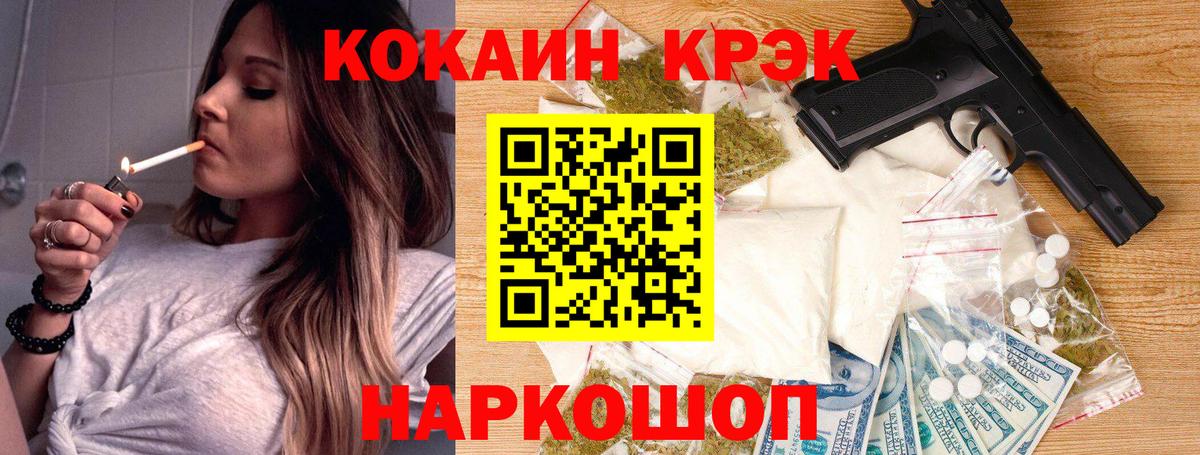 Кокаин Fish Scale  Cocaine VHQ  Муром  Вход с VPN 