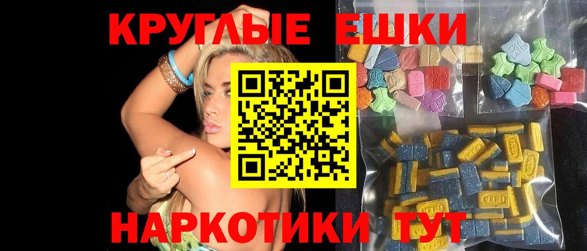 ЭКСТАЗИ 300 mg  Экстази XTC  Вход с VPN  Муром 