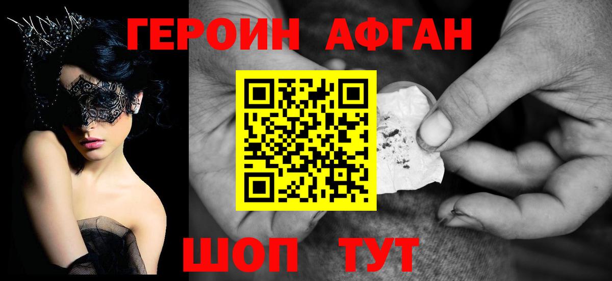 ГЕРОИН герыч  Вход с VPN  Муром 