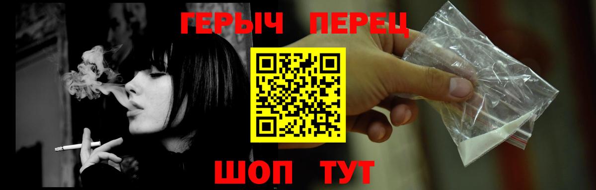 Героин герыч Муром