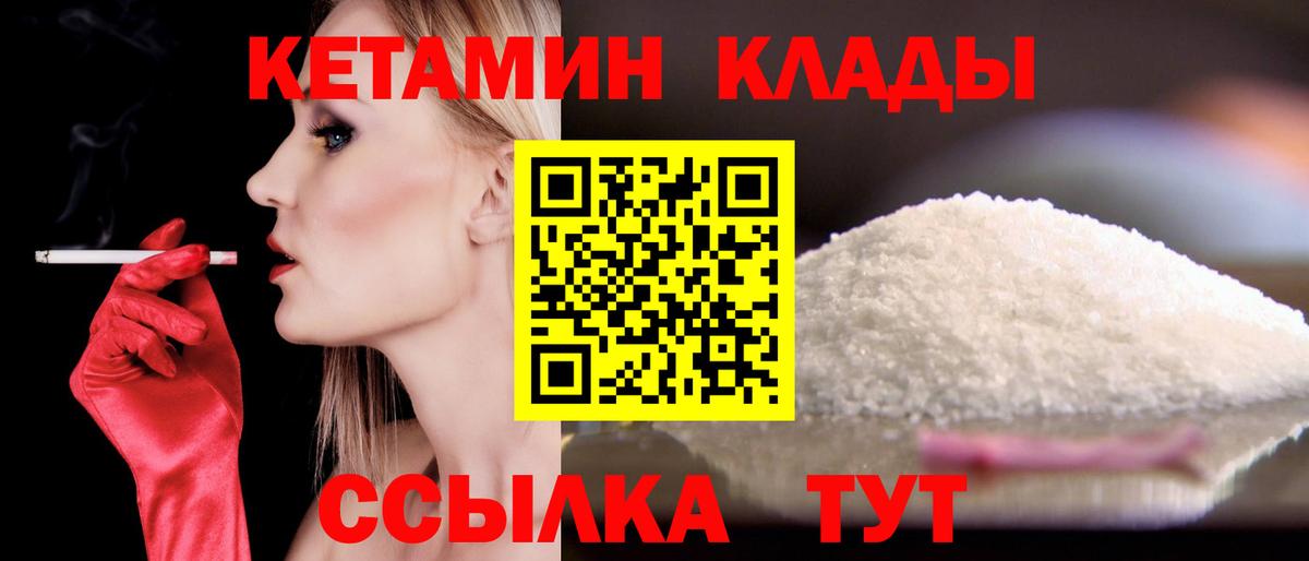 Кетамин VHQ  Вход с VPN  Муром 