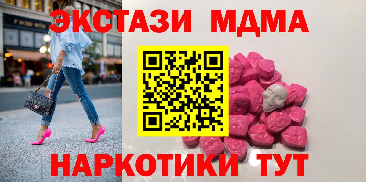 МДМА VHQ Муром