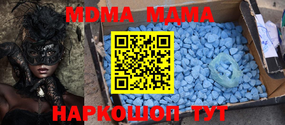 МДМА Molly  Вход с VPN  МДМА кристаллы  Муром 