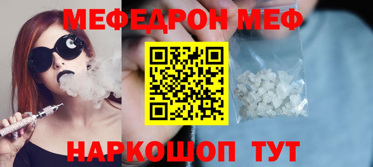 Муром  Вход с VPN  А ПВП СК кристаллы  Канабис  Мефедрон   Cocaine 
