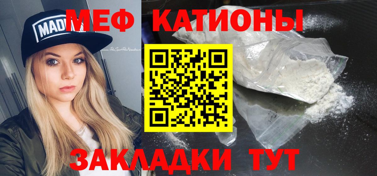 Меф мука  сколько стоит  Муром  МЯУ-МЯУ кристаллы  Вход с VPN 