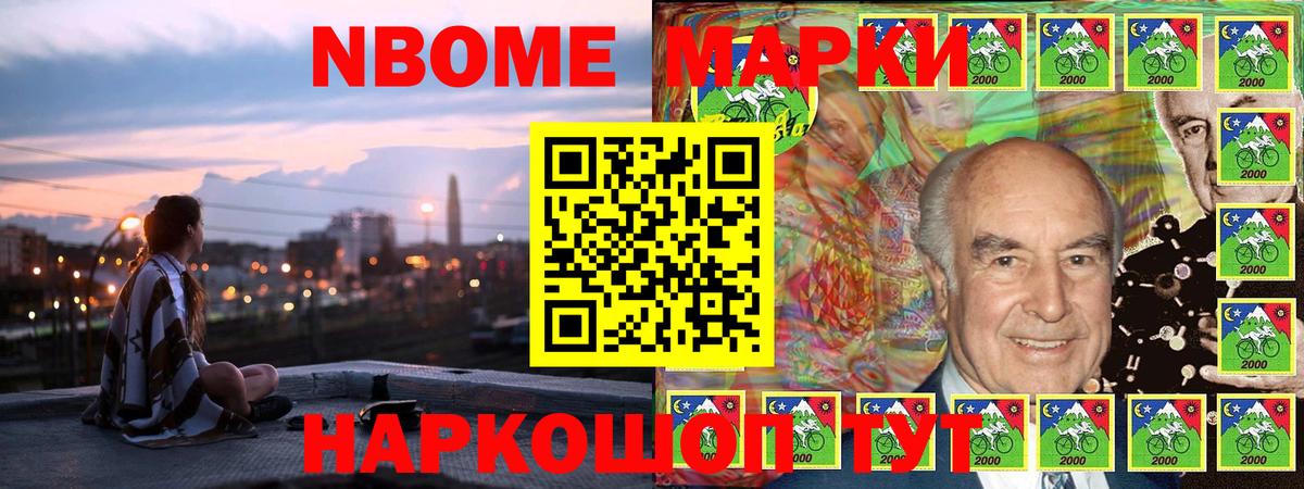 Марки NBOMe 1,8мг  Марки NBOMe 1,8мг  Муром  Вход с VPN 