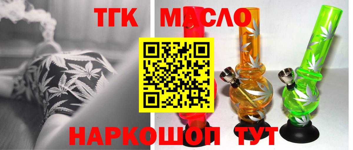 Дистиллят ТГК вейп Муром