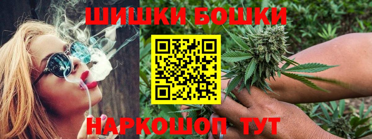 Шишки марихуана Amnesia  Вход с VPN  Бошки Шишки White Widow  Муром  МАРИХУАНА MAZAR 